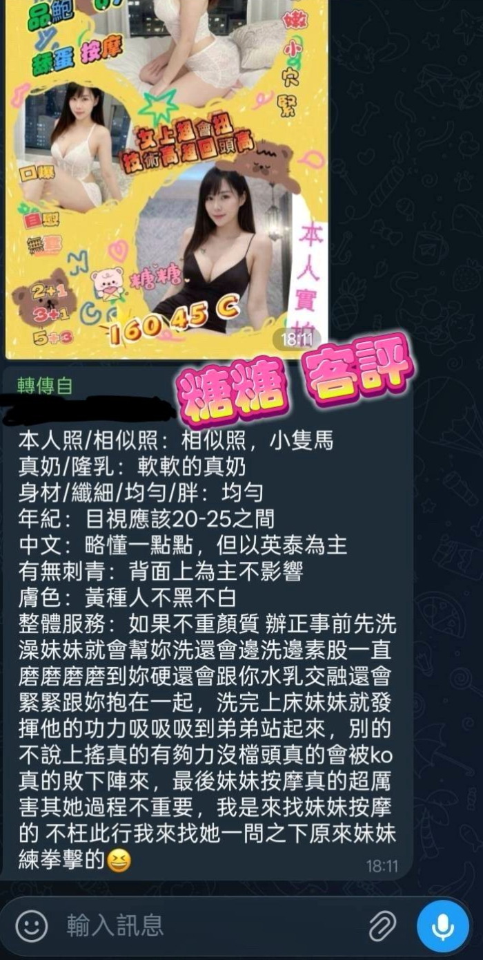 啵啵的推薦檔案┃美妝師┃台北外約茶